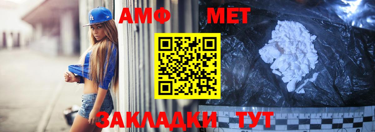 Амфетамин Розовый Старая Русса