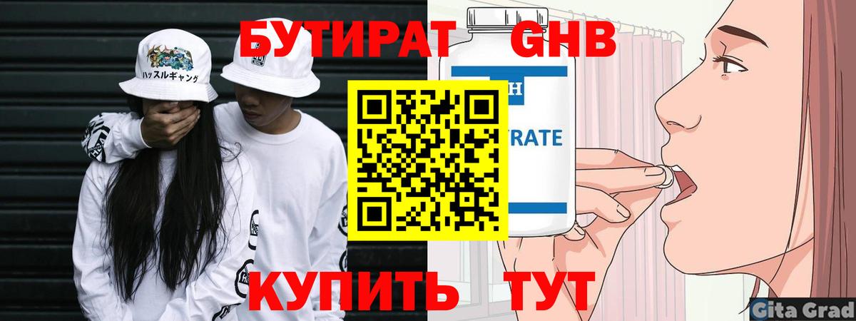 Старая Русса  БУТИРАТ оксана  Вход с VPN 