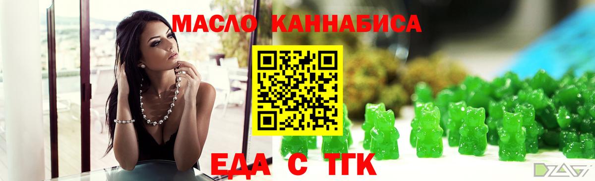 Старая Русса  Печенье с ТГК конопля  Вход с VPN 