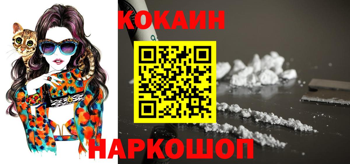 Кокаин 98% Старая Русса