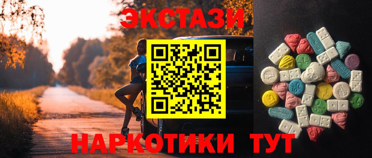 Ecstasy 280 MDMA Старая Русса