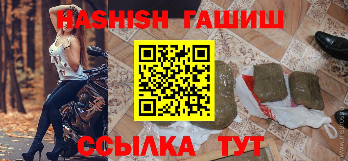 ГАШ hashish Старая Русса