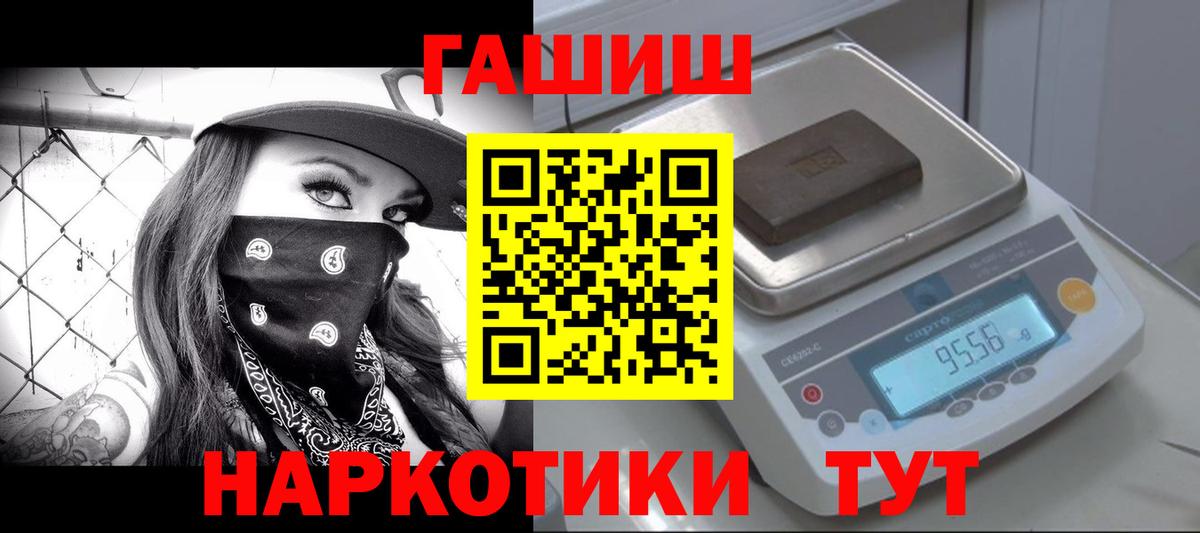 Старая Русса  ГАШИШ Premium  ГАШИШ  Вход с VPN 