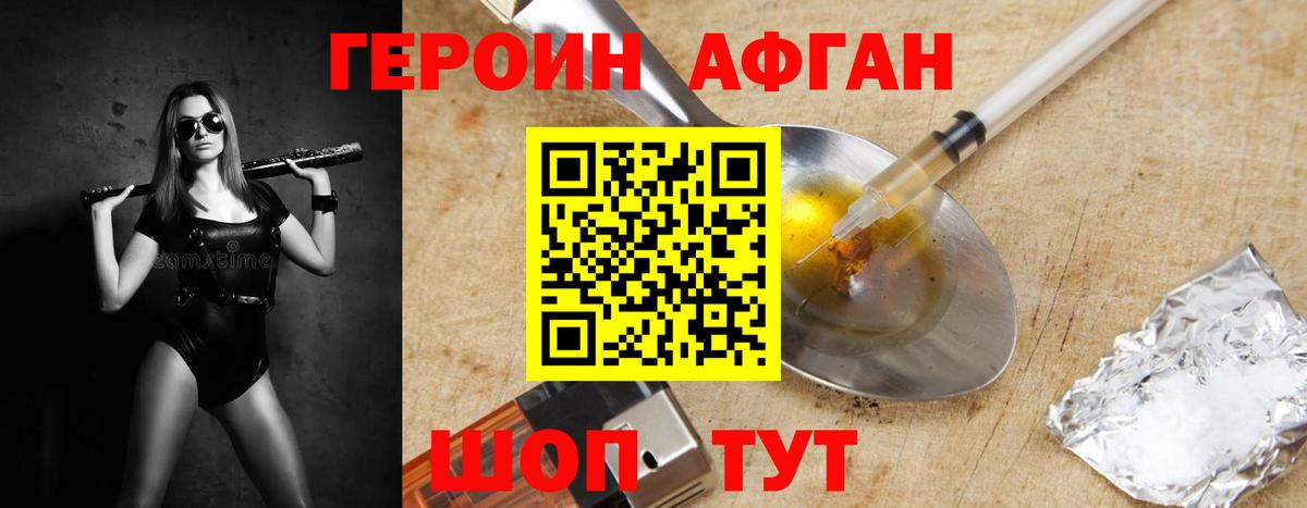Старая Русса  Героин афганец  Вход с VPN 