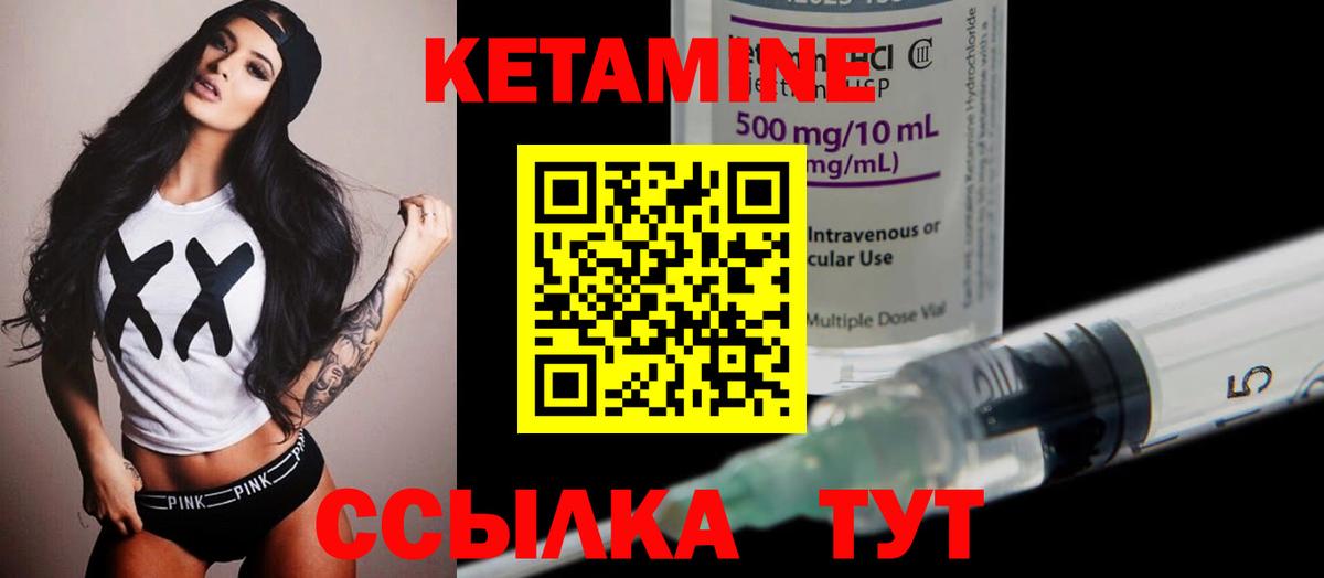 КЕТАМИН ketamine  Вход с VPN  Старая Русса  Кетамин VHQ 