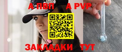 apvp Бузулук