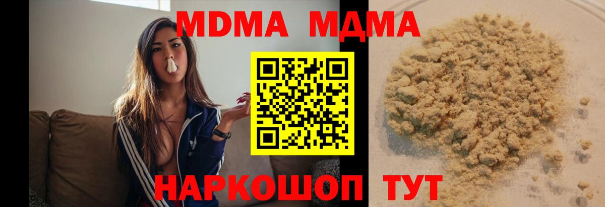 Старая Русса  MDMA Molly  MDMA Molly  Вход с VPN 