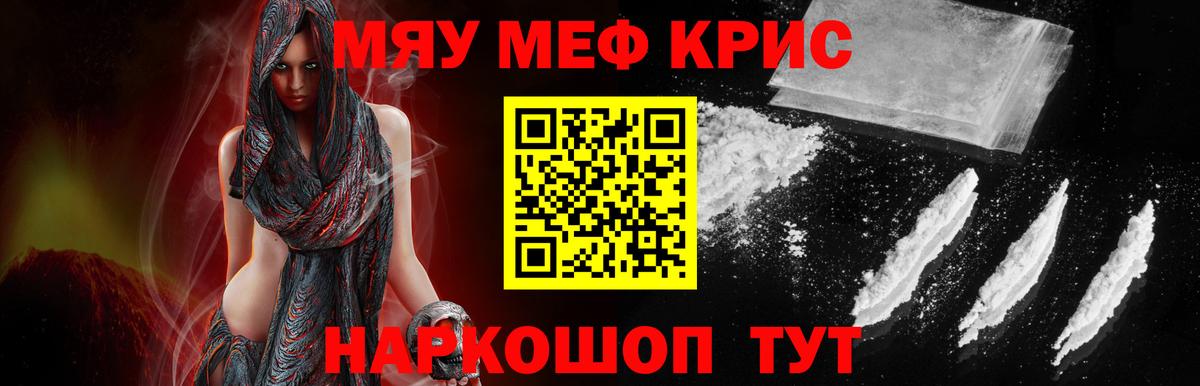 МЕФ мука  Вход с VPN  Мефедрон  МЕФ мяу мяу  Старая Русса 