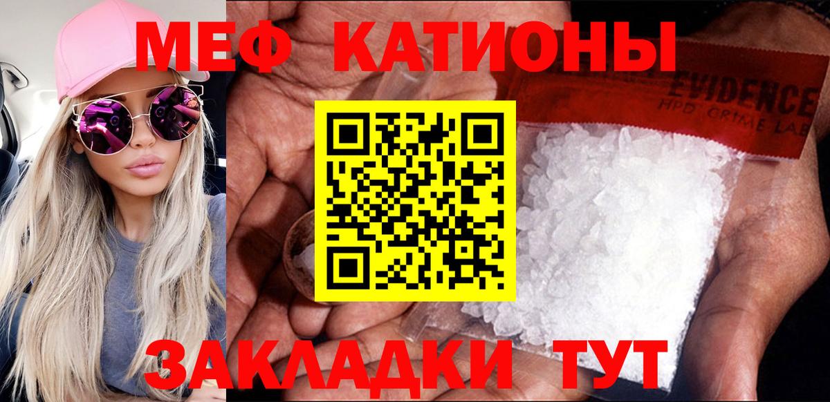 Меф мяу мяу кристаллы Старая Русса