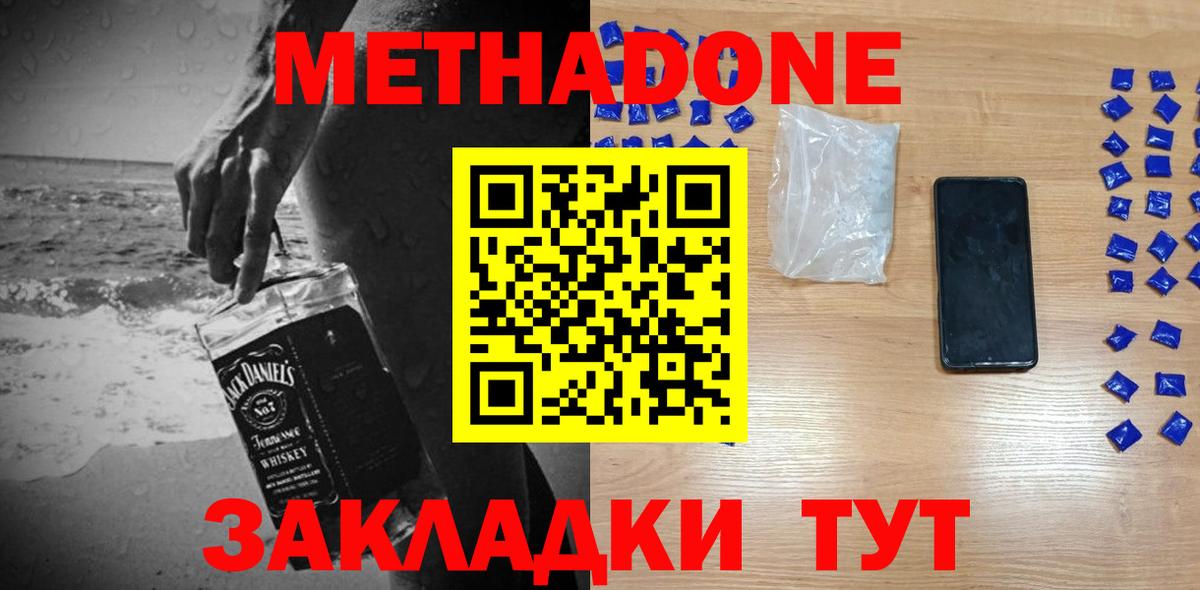 МЕТАДОН мёд Старая Русса