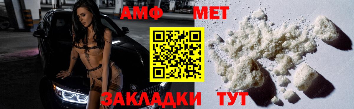 МЕТАМФЕТАМИН Декстрометамфетамин 99.9%  Вход с VPN  МЕТАМФЕТАМИН Декстрометамфетамин 99.9%  Старая Русса 