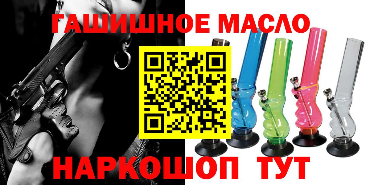Дистиллят ТГК гашишное масло  Дистиллят ТГК гашишное масло  Старая Русса  Вход с VPN 