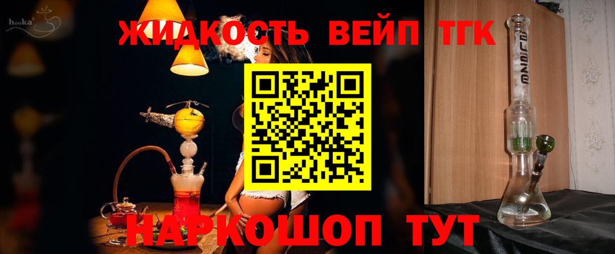 Дистиллят ТГК вейп с тгк Старая Русса