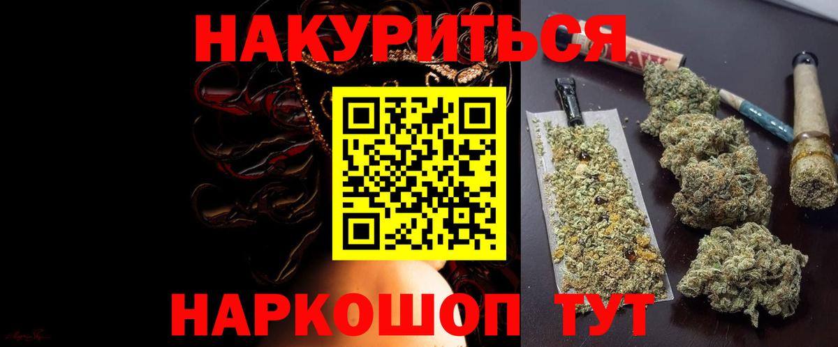МАРИХУАНА сатива Старая Русса